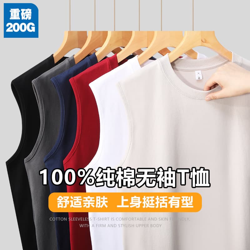 200g Pure Cotton Sleeveless T-Shirt Summer Sports Vest Men's Trendy Cool Style Sleeveless Plain White T-Shirt