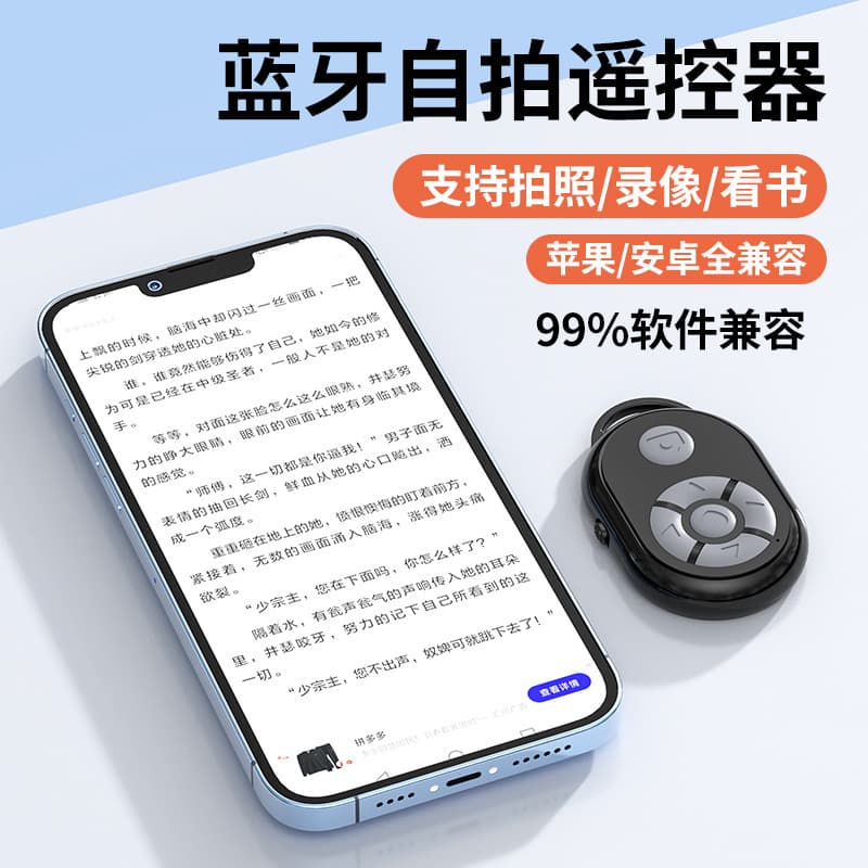 New custom-molded multi-functional Bluetooth remote control, wireless Bluetooth selfie stick for Android and iOS systems.