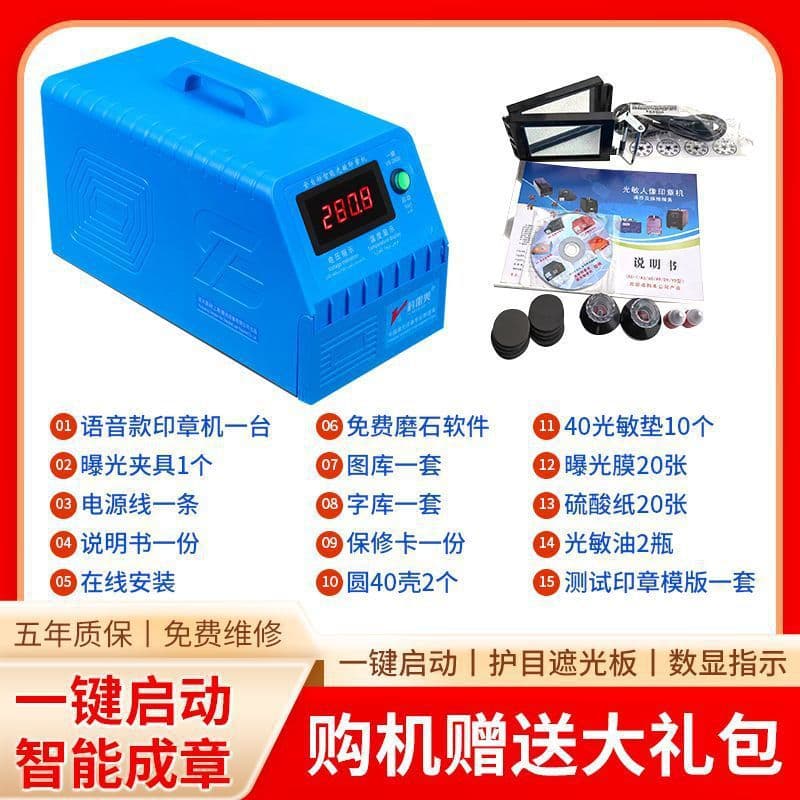 Seal Making Machine Fully Automatic Laser Multifunctional Engraving Small Stamp Machine Photosensitive Printing Exposure Stamp Engraver