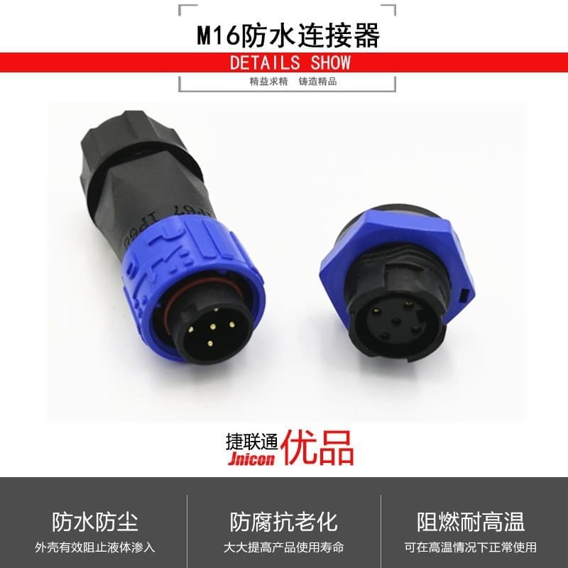 Source Factory M16 Push-pull Self-locking Waterproof Male/Female Plug Quick Aviation Wire Connector Waterproof