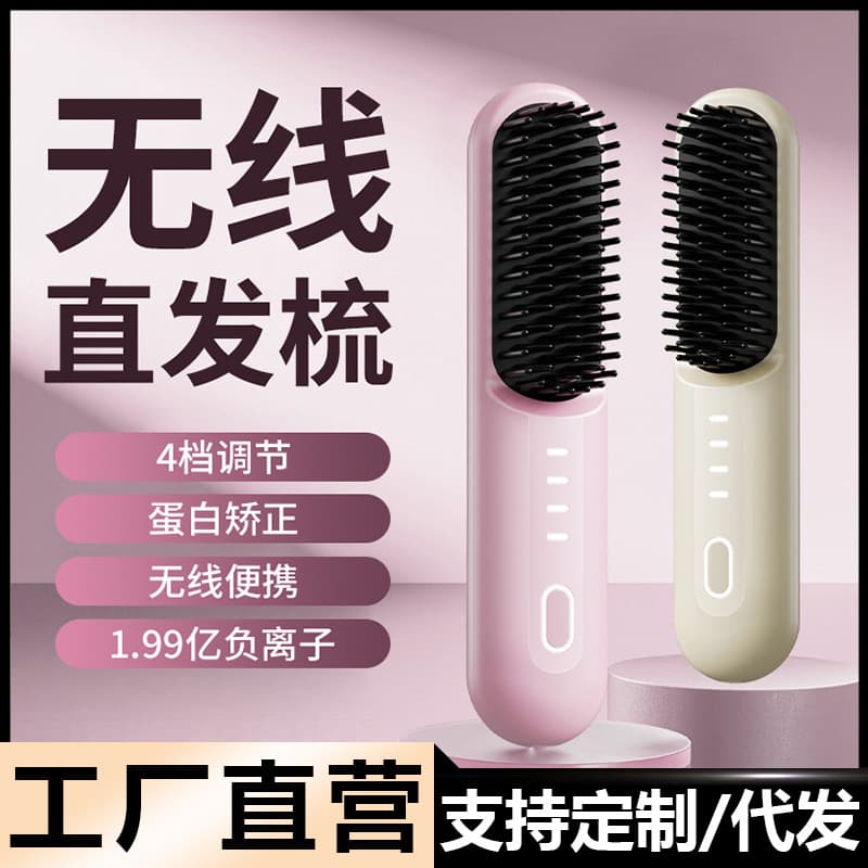 Wireless Straightening Comb with Negative Ions, Damage-Free, Rechargeable 2-in-1 Comb and Flat Iron, Mini Curling Wand and Straightener for Lazy Users