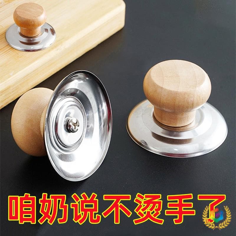 Wooden Lid Handle, Universal Lid Cap/Top Bead for Glass/Stainless Steel Lids, Heat-resistant Lid Head for Home