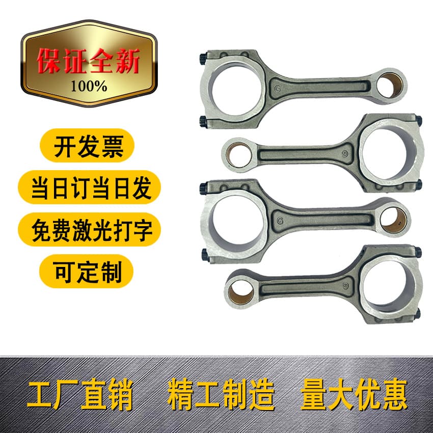 23510-2G500 23510-2G520 suitable for Hyundai G4KJ engine connecting rod