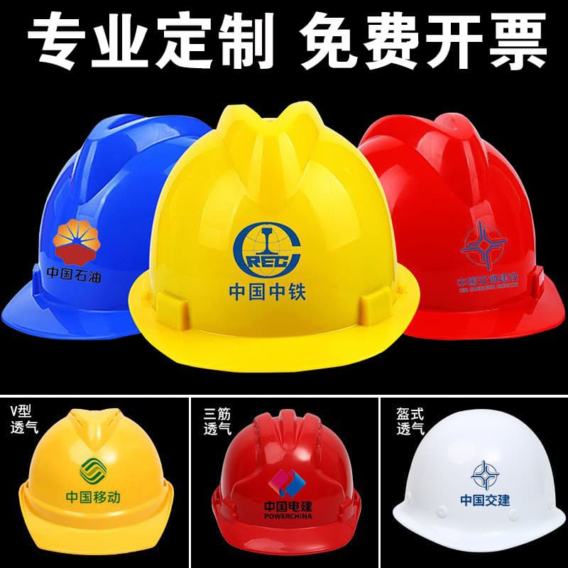 National standard ABS thickened construction site protective helmets, labor protection safety caps with ventilation, custom printing available.