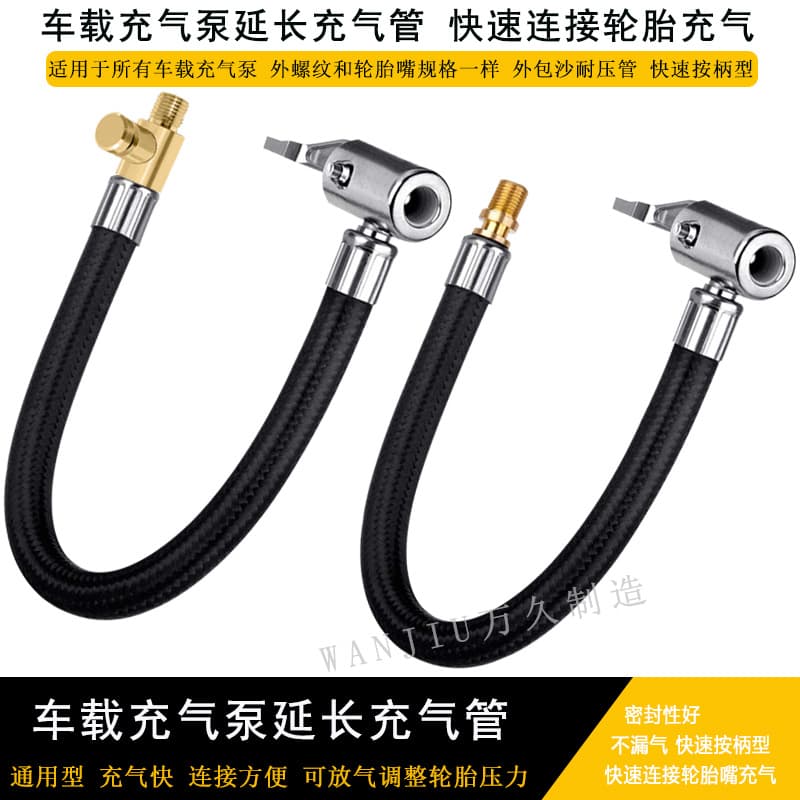 Air Pump Extension Hose Quick Inflator Tube with Deflation Function Copper Lever Non-leak