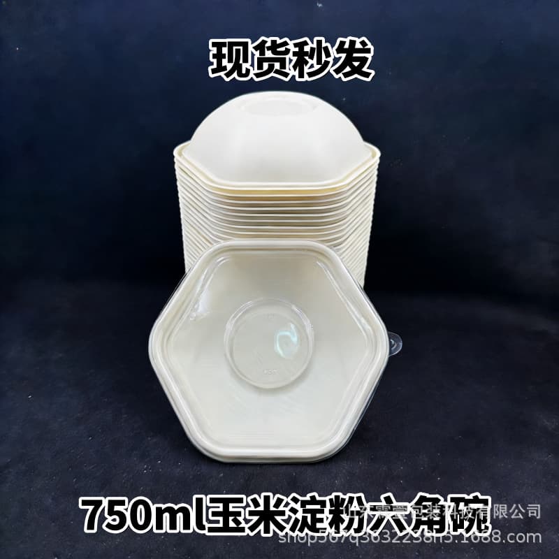 Disposable Cornstarch 750ml Hexagonal Bowl Biodegradable Tableware Takeout Light Meal Bento Box Pasta Packaging Box