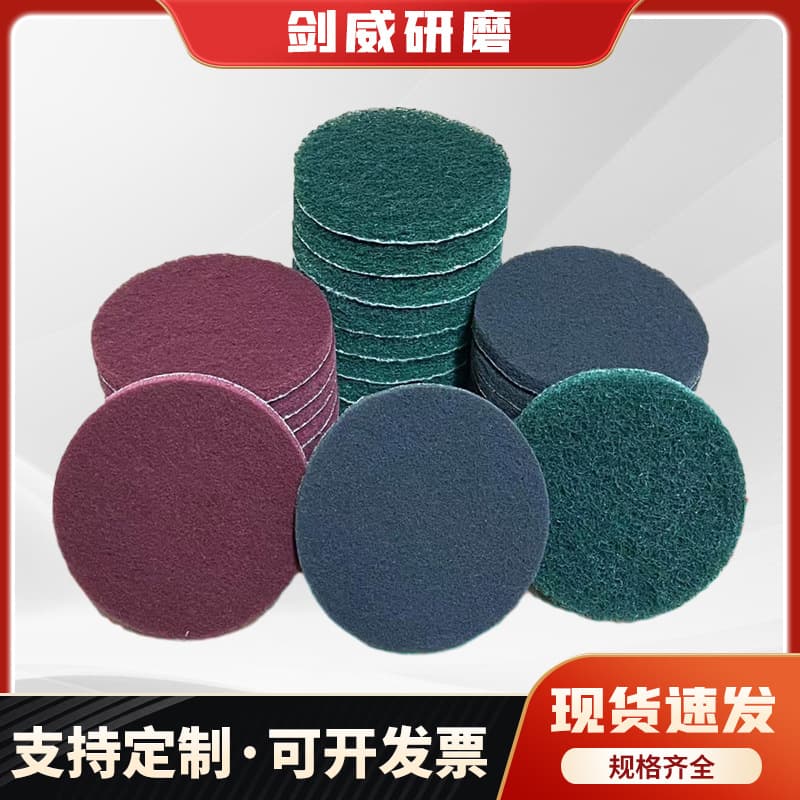 5-inch 125 flocking scouring pad, wire-drawing dishcloth, polishing, rust removal, self-adhesive round scouring pad, flocked sheet
