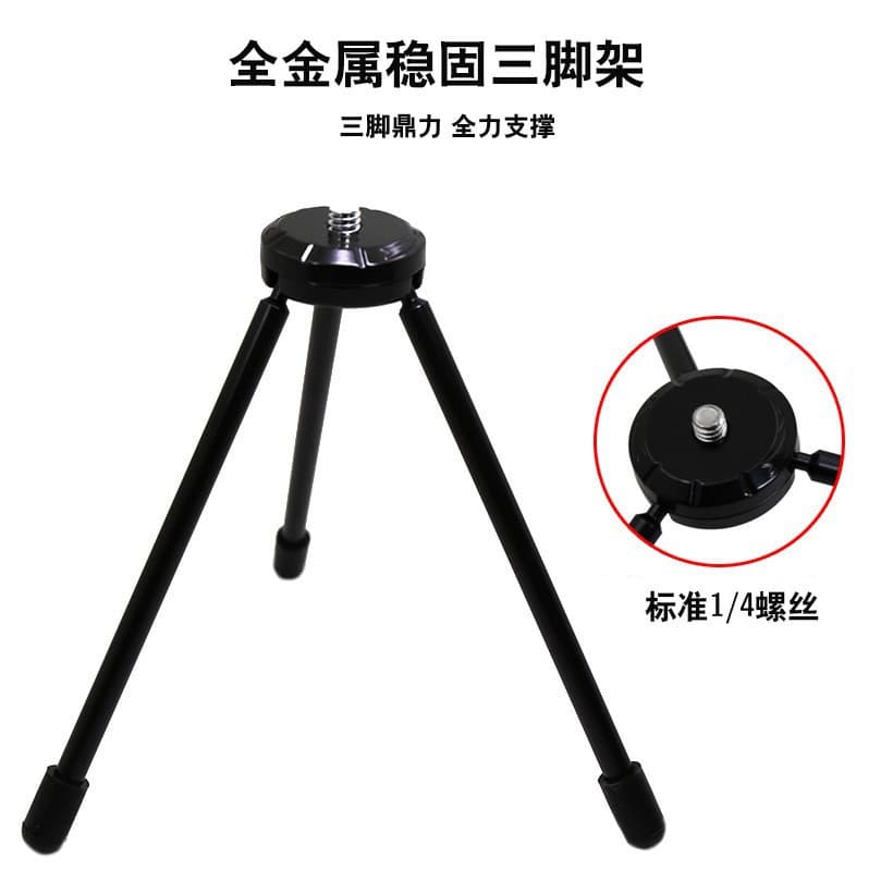 Metal Tripod for Mobile Phone Photography Desktop Mini Small Tripod Fill Light 1/4 Inch Port Iron Tripod Stand