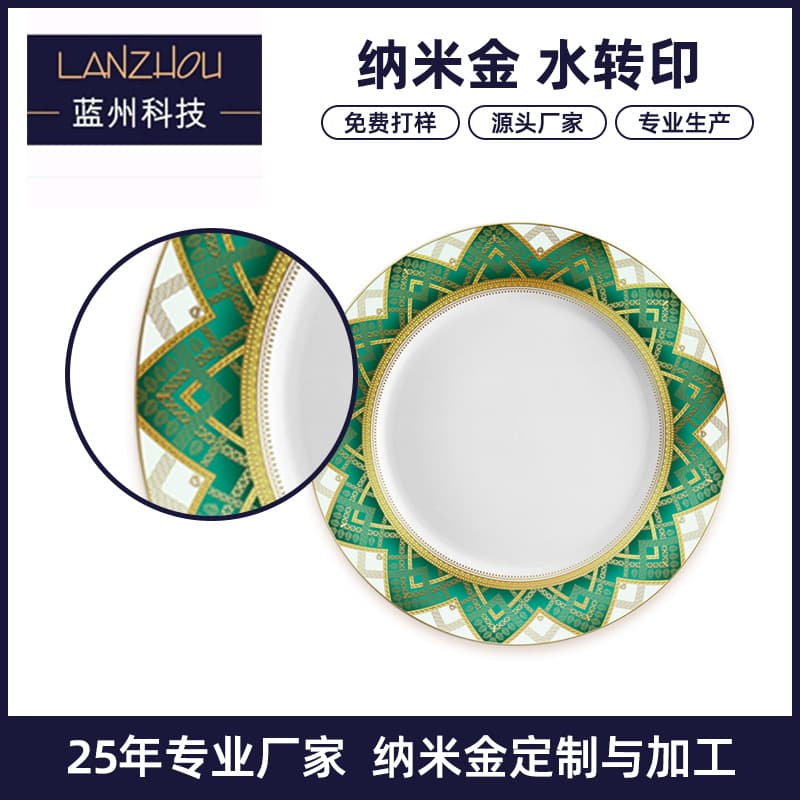 Customized kitchenware water transfer sticker manufacturer, glass cup water sticker, nano gold flower paper, no-burning color painting watermark.