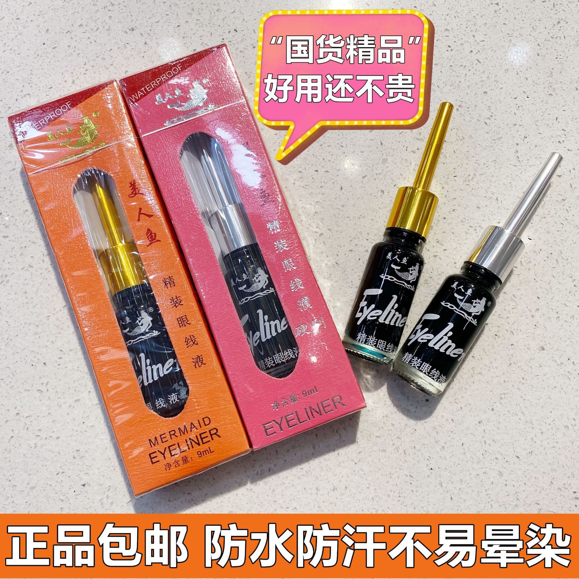 Domestic High-Quality Mermaid Eyeliner, Slim Type, Unique Waterproof and Sweat-Proof Formula, Recommended by Studio Makeup Artists
