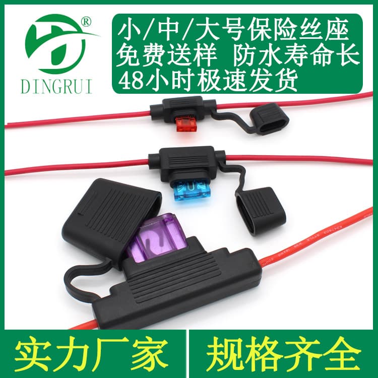 In-line Fuse Holder Medium Small Automotive Blade Fuse Holder Waterproof Car Fuse Box