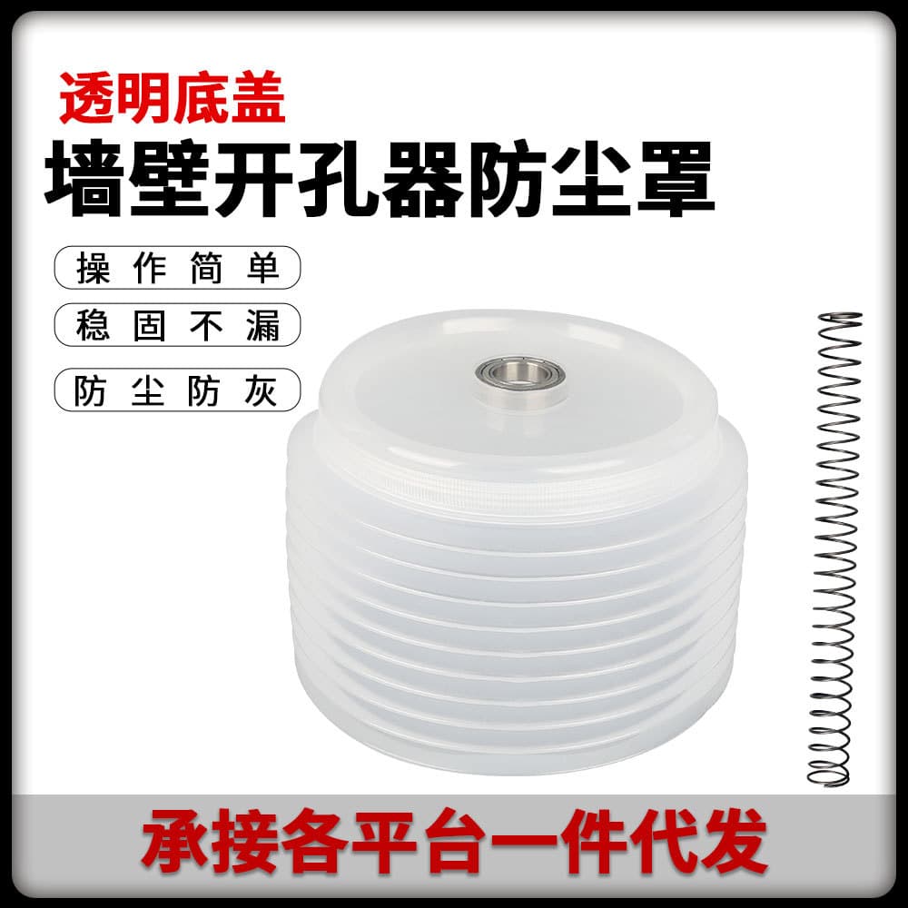 Wall Hole Saw Dust Cover Multi-Functional New Recessed Light Ceiling Concrete Wall Hammer Drill Extension Bit Dust Collection Bowl