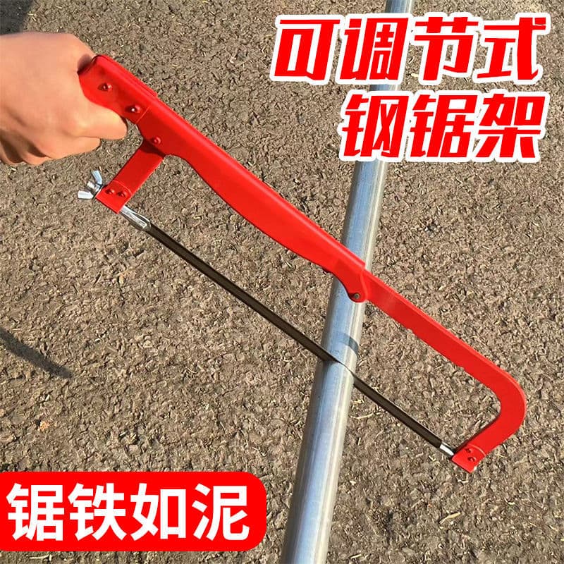 Hacksaw frame, multifunctional hand saw for metal cutting, small household universal steel saw