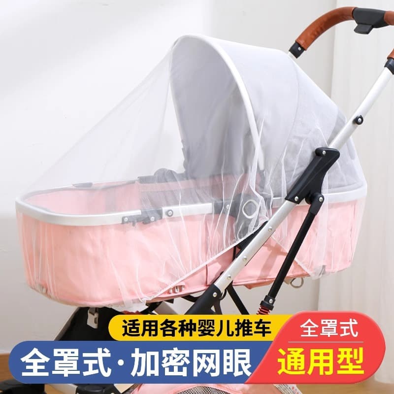 Baby stroller mosquito net, stroller mosquito net cover, full cover universal zipper type baby stroller artifact car baby anti-mosquito net