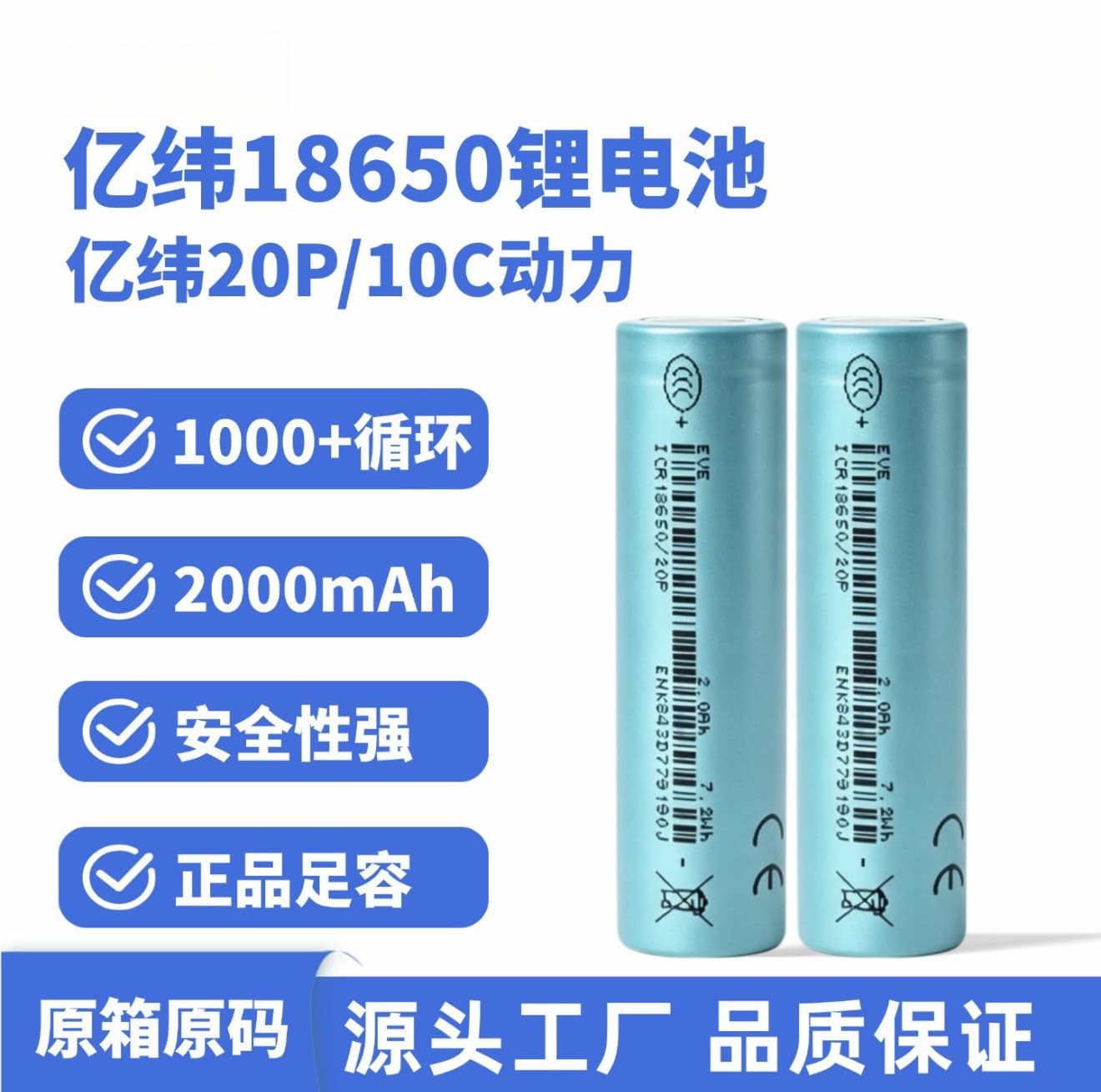 EVE 18650 Lithium Battery 20P 2000mAh 10C Power Tool Electric Wrench Vape High Drain Long Endurance