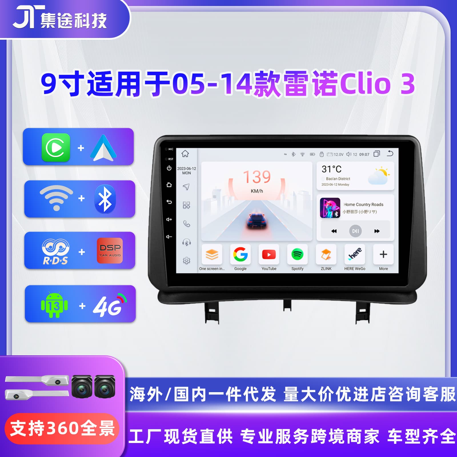 Cross-Border Model Suitable for 05-14 Renault Clio 3 Android GPS Large Screen Navigation Car Smart Navigation All-In-One Machine