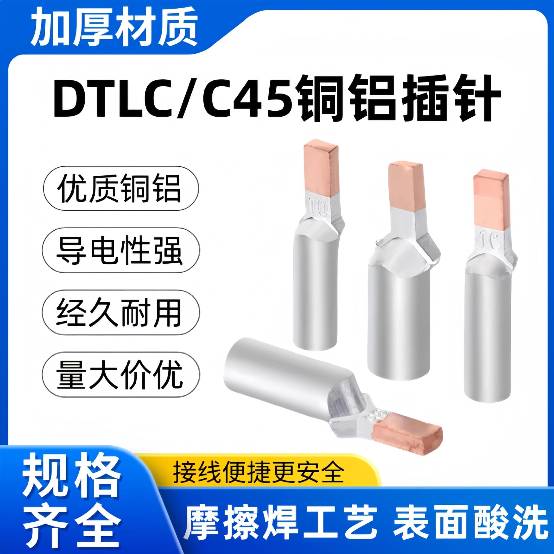 Copper-aluminum pin DTLC-10/16/25/35/50 square millimeter C45 circuit breaker duckbill nose circuit breaker photovoltaic wire lug