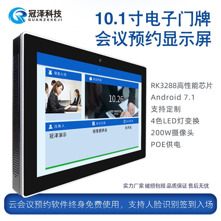 10.1-inch Electronic Door Sign Display for Meeting Room Access Control and Attendance – Smart Electronic Class Board Touch Product