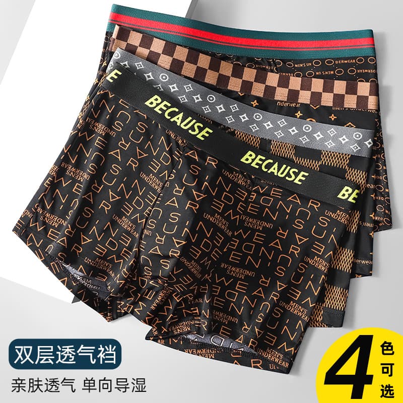 Men's Printed Boxer Briefs, Breathable Skin-Friendly Mid-Waist Shorts, Personalized Men's Underwear Wholesale