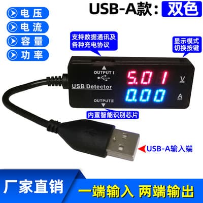 YB26VA Dual Display USB Voltage Current Meter Type-C Battery Capacity Tester PD Phone Charger Detector