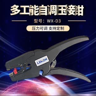 Factory Direct Five Star Hardware Tools WX-D3 Multi-Function Wire Stripper Automatic Wire Stripper