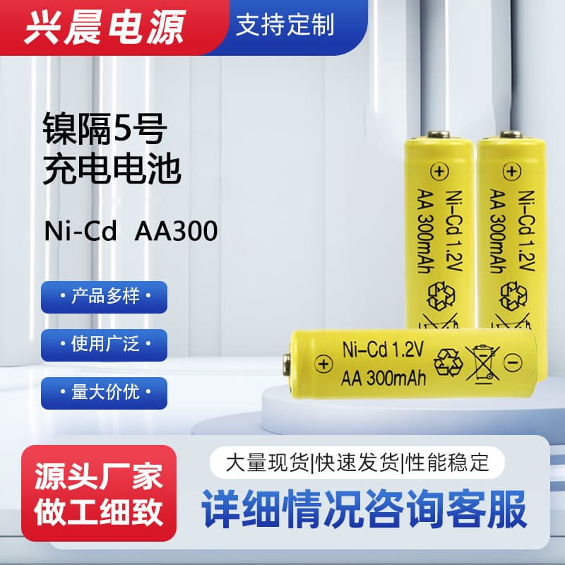Factory supply of universal large-capacity rechargeable batteries for toys and emergency lights in sizes 5/7
