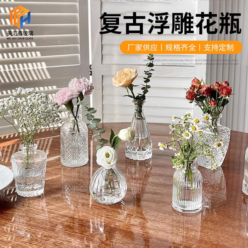 Cross-border embossed mini vase ins style glass home furnishings high-looking European retro hydroponic vase