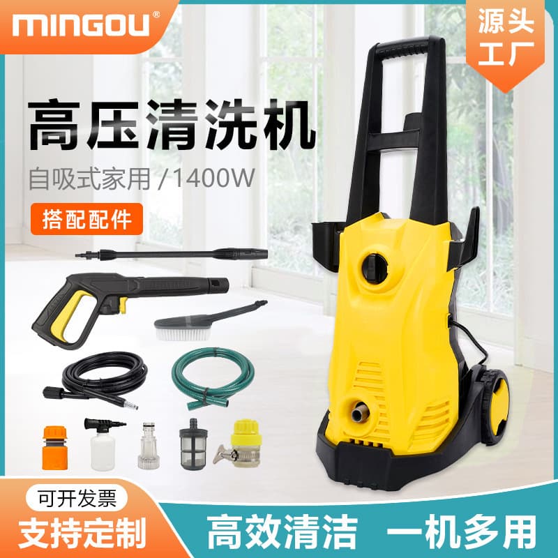 Mingou Self-Priming Household 1400W High-Pressure Automatic Car Washer Portable Car Brush High-Pressure Water Gun Car Washing Machine