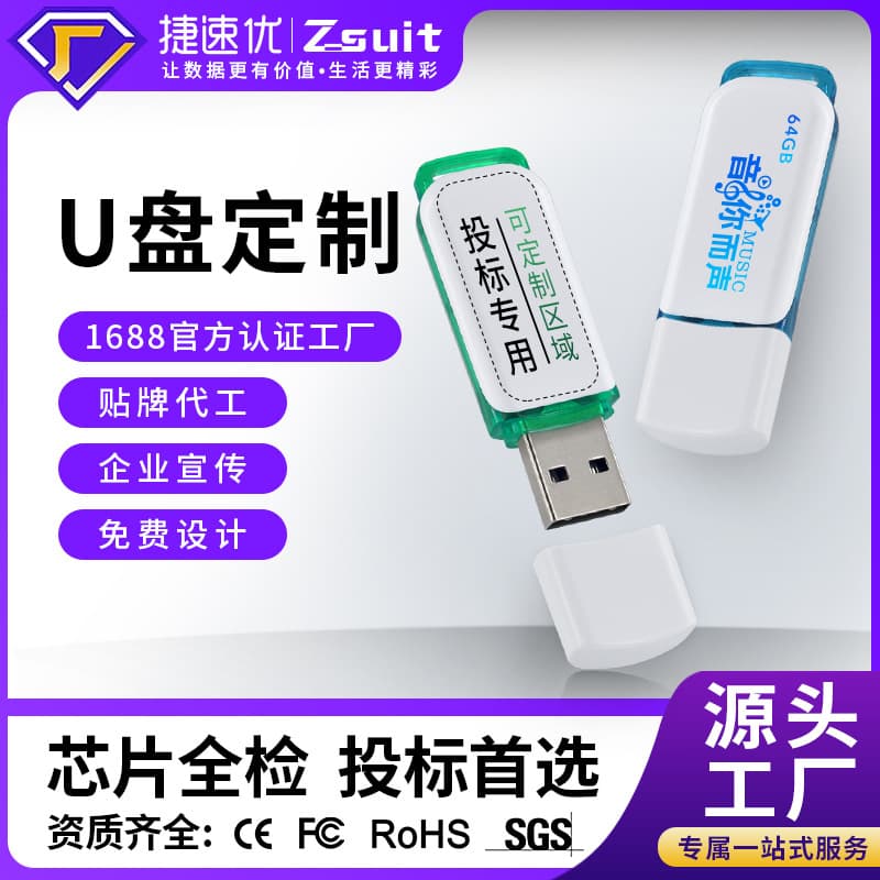 Plastic bidding USB flash drives, customizable personalization, small capacity USB flash drives for corporate promotion, wholesale 4GB, 8GB, 16GB, 128MB illuminated USB flash drives