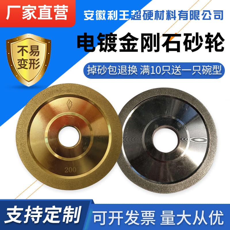 Parallel diamond grinding wheel electroplated grinding wheel sharpener grinder grinding wheel hardness grinding alloy grinding wheel wear-resistant milling
