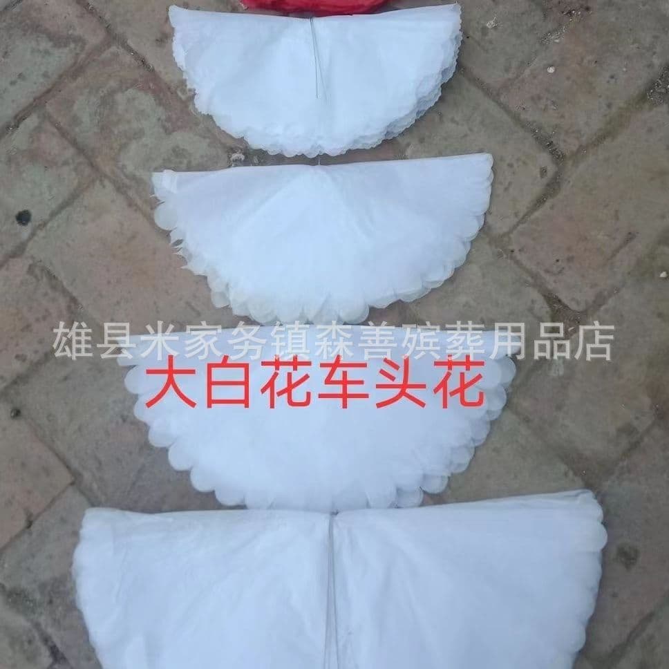 Copy paper for funeral use, vehicle decorations with large white flowers for Qingming tomb visits, paper flower heads for mourning halls, direct from manufacturer wholesale.