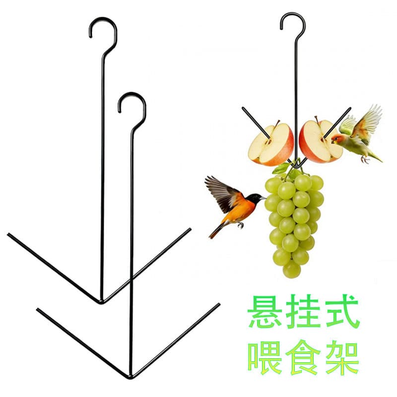 Hanging Bird Food Rack Food and Fruit Bird Food Rack with Hooks Outdoor Pet Bird Feeder in Park Garden