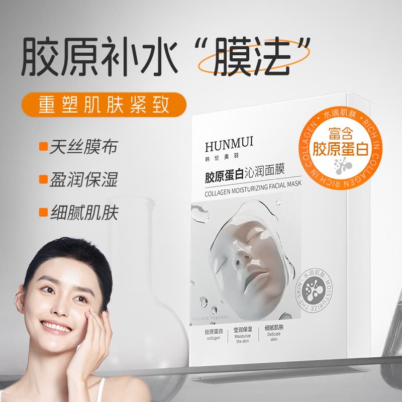 Wei Xue's same collagen moisturizing mask, childlike collagen cannon infused mask, active anti-wrinkle mask, hot product