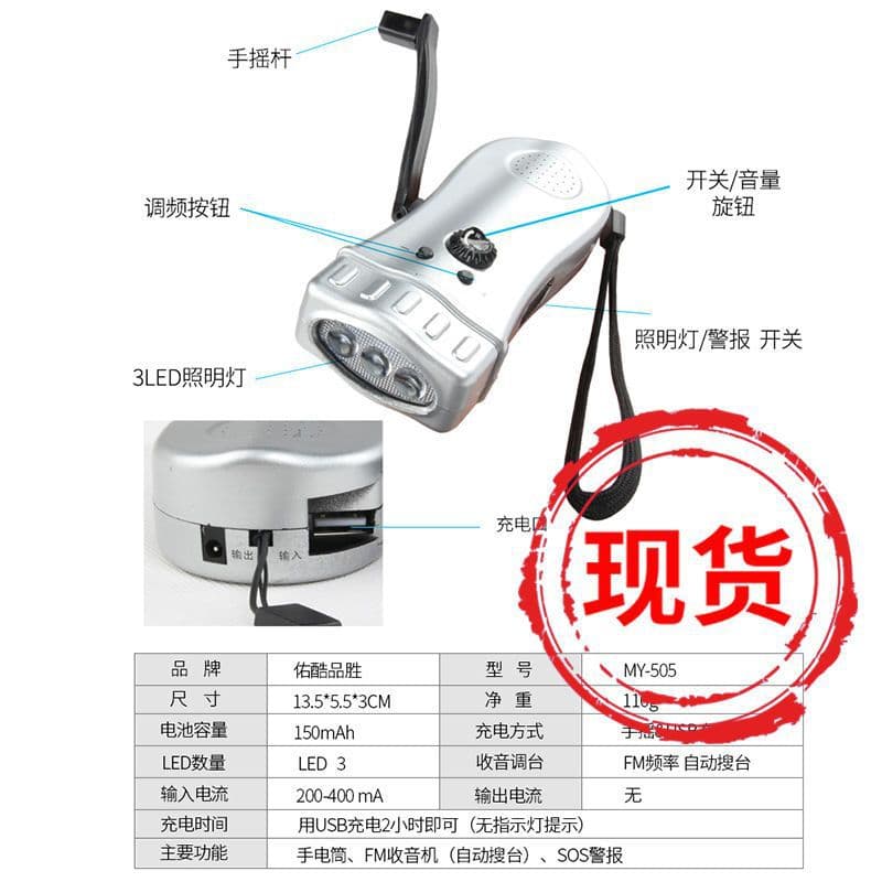 Hand-Crank Flashlight with Multi-function Radio, Solar Phone Charging for Emergency Rescue, Fire Safety, and Disaster Preparedness