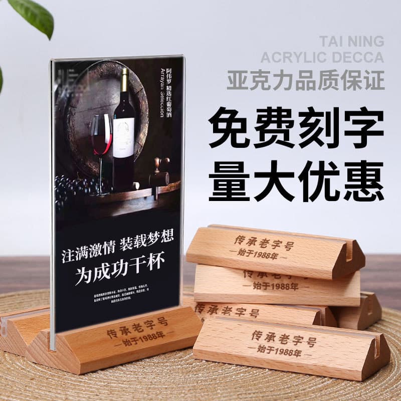 Acrylic A4 Table Card A5 Stand Menu Price List Wooden Price Stand Table Card Double-Sided Display Sign