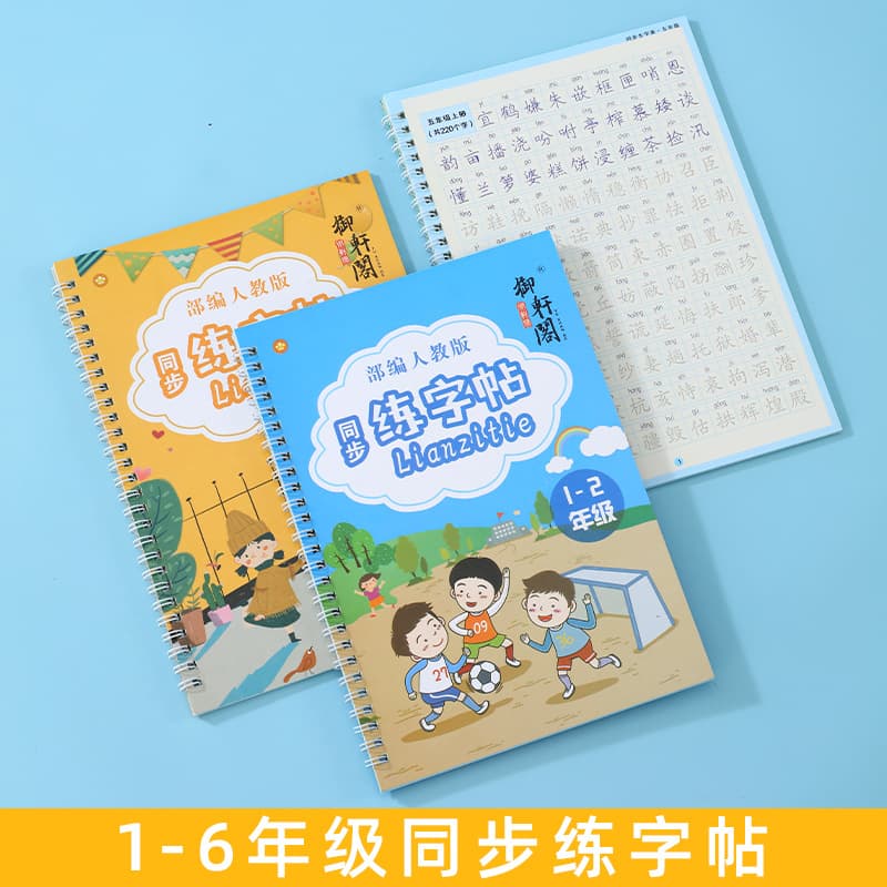 Primary school students magic practice copybook first grade preschool hard-pen copybook children's copy training groove writing exercise book