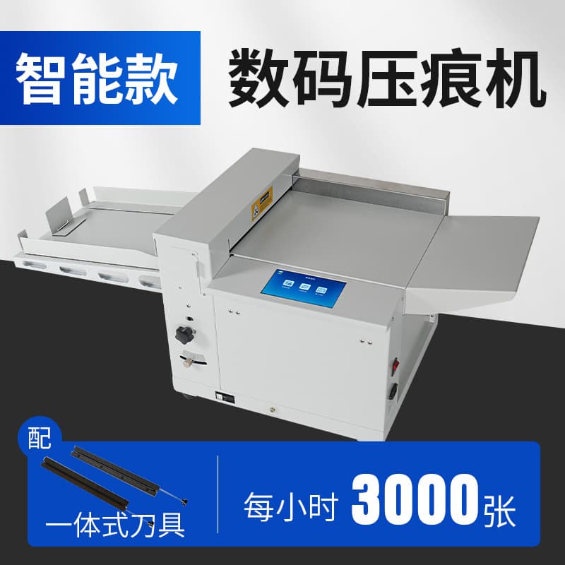 350A Digital Creasing Machine 33CM Book Cover Creasing Perforating Electric Folding Machine Coated Paper Menu Creasing Machine