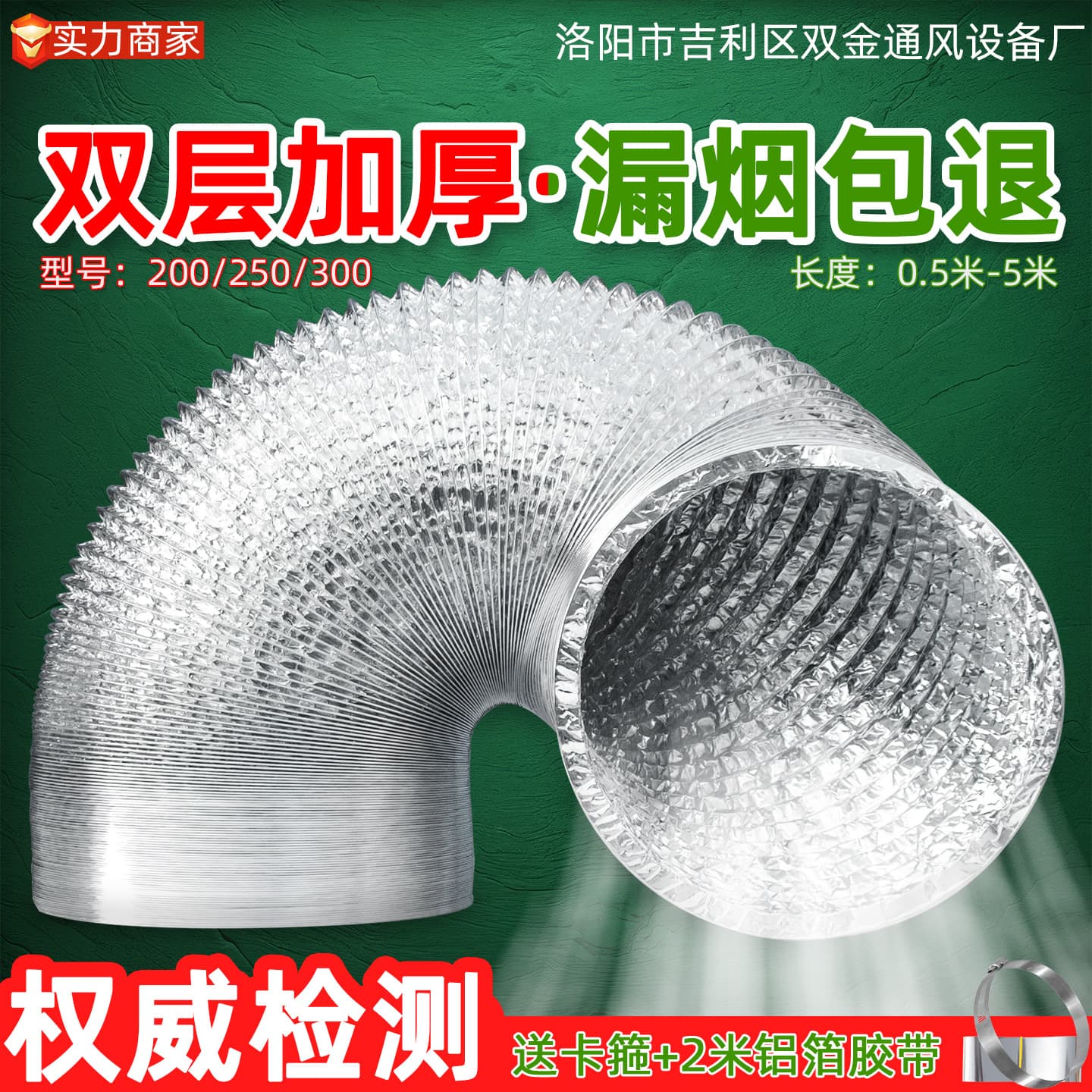 Kitchen Range Hood Exhaust Duct Aluminum Foil Smoke Exhaust Pipe Universal Thickened Commercial Exhaust Pipe Accessories