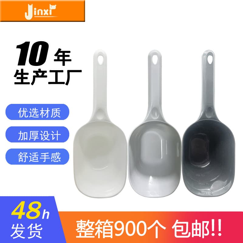 Amazon Hot Selling New Cat Food Dog Food Scoop Pet Dog Food Scoop Graduated Cat Food Scoop Pet Use