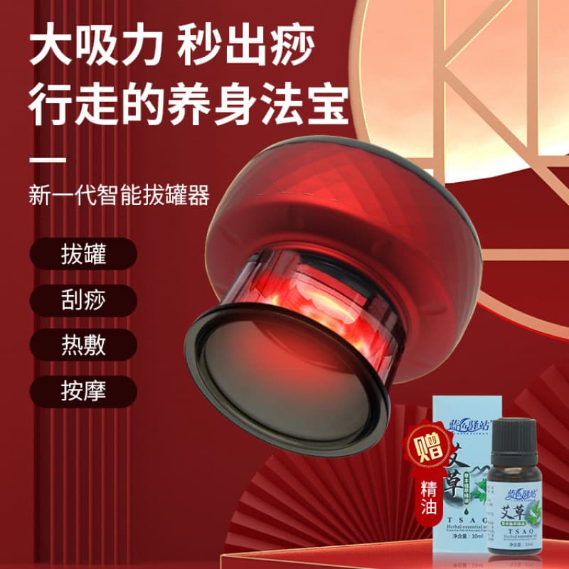 Electric Cupping Device Body Universal Air Cup Lymph Drainage Meridian Scraping Multifunctional Massage Suction Cupping