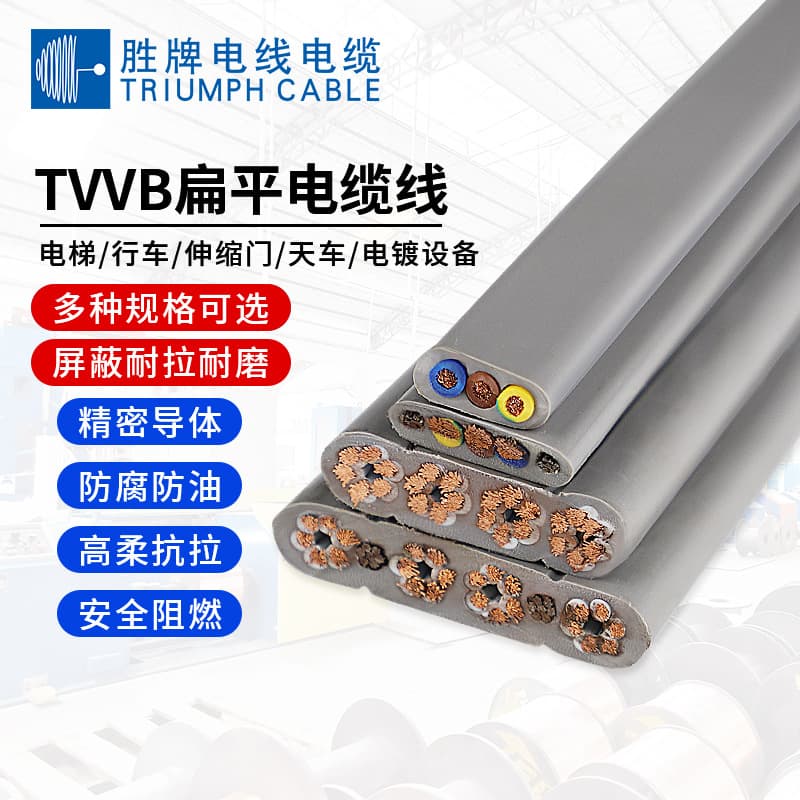 Shengpai flat cable TVVB 3*2.5mm lifting cable, high-speed elevator, air conditioner power cord, crane flat cable