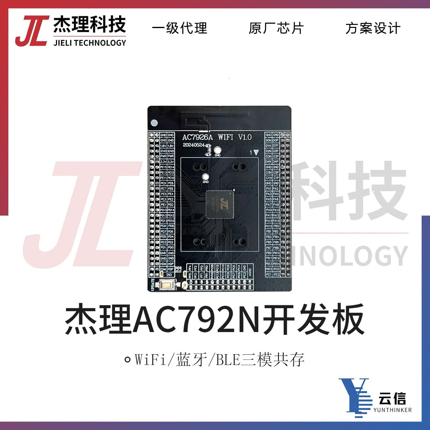 JL Chip AC792N Development Board AC7926A JL AC792X Full Series Development Board Bluetooth Chip