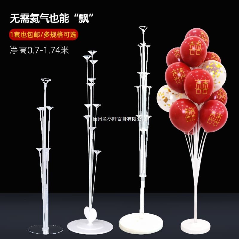 Balloon column support rod bracket scene layout decoration floor-standing birthday table floating bracket support rod base floor floating shelf