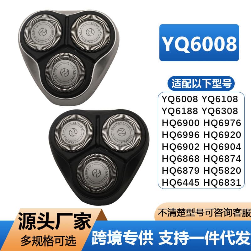 Compatible with Philips Shaver YQ6008, YQ6108, YQ6188, YQ6308 Cutter Head and Carmen Holder Accessories