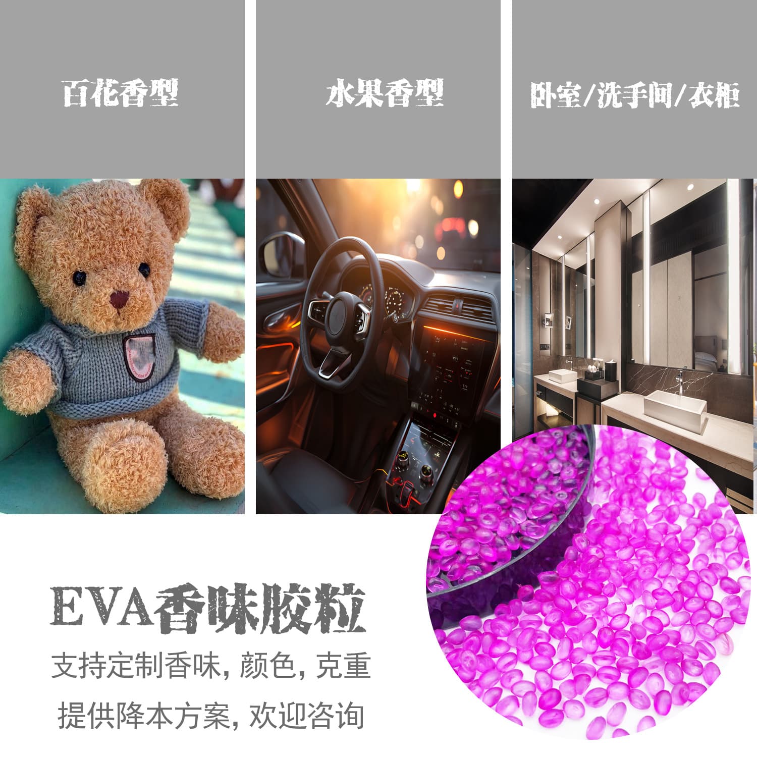 Car EVA Scent Beads Granules Gardenia Fragrance Beads Apple Fragrance Beads Strawberry Beads
