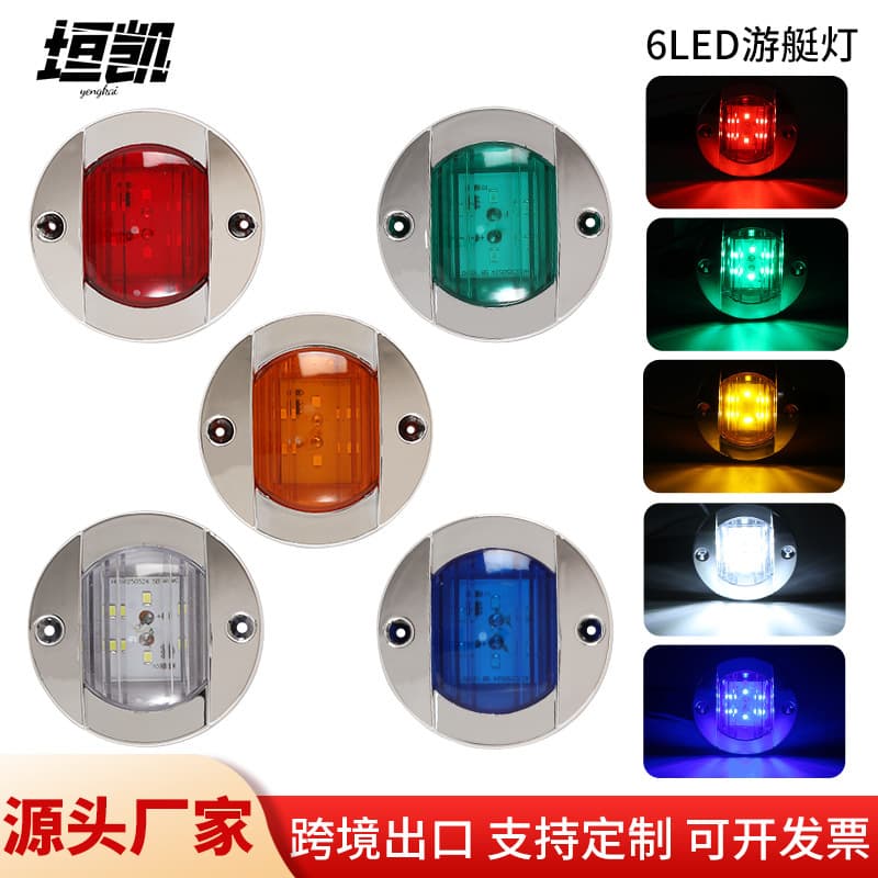 Cross-border 6LED Round Truck Side Marker Light 12-24V Circular Trailer RV Boat Signal Light