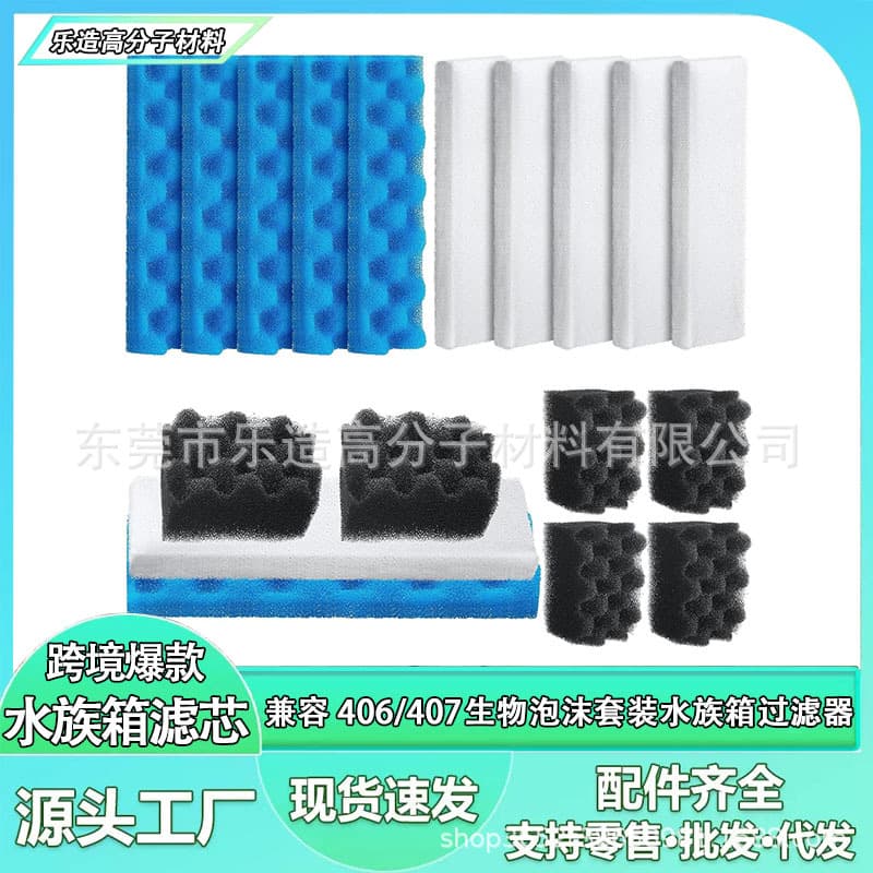 Suitable for Biological Foam Set Compatible with 406/407 Aquarium Filter Blue White Black Biological Foam Filter Cotton