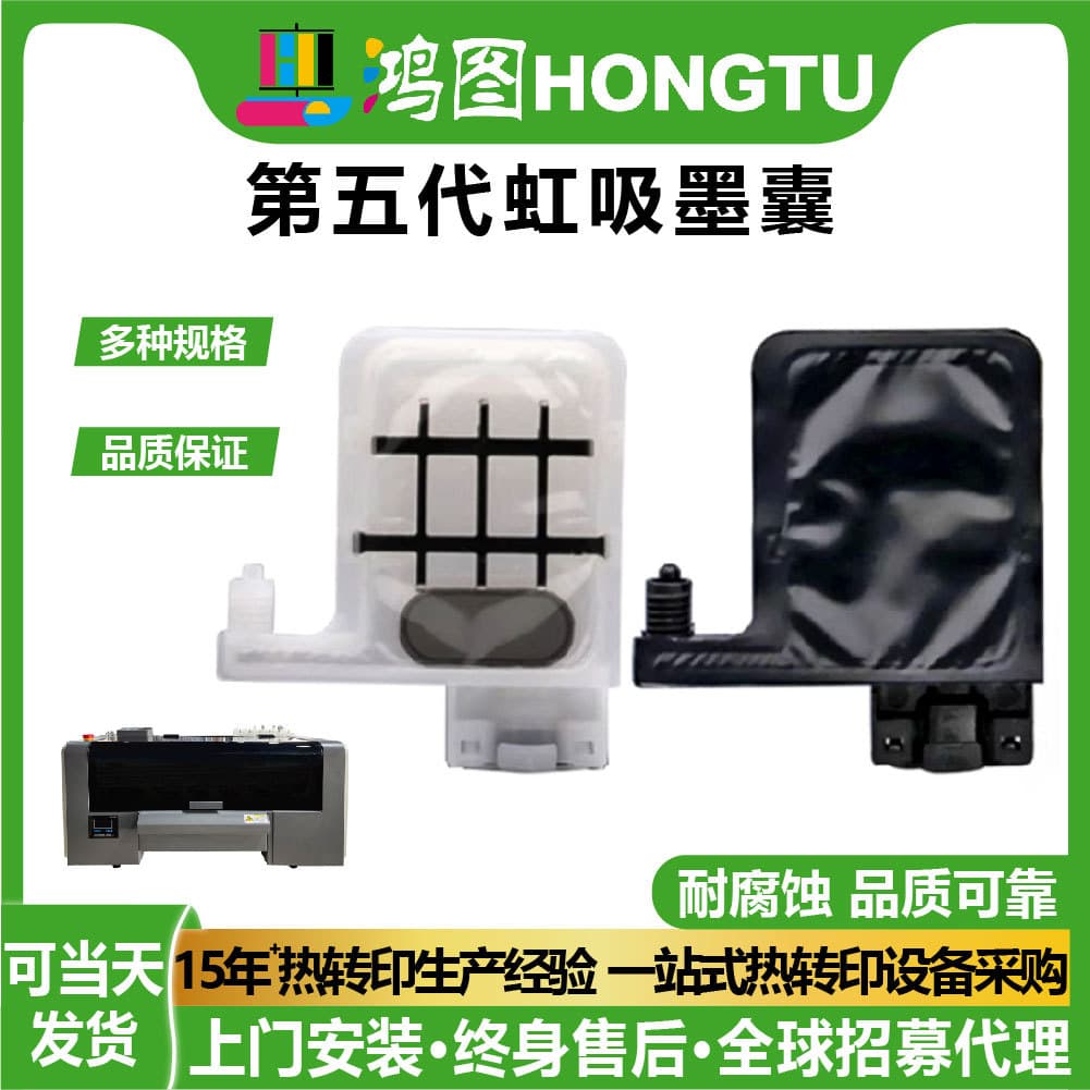 Spot fifth generation siphon ink bag outdoor piezoelectric printing photo machine durable uv printer accessories wholesale UV