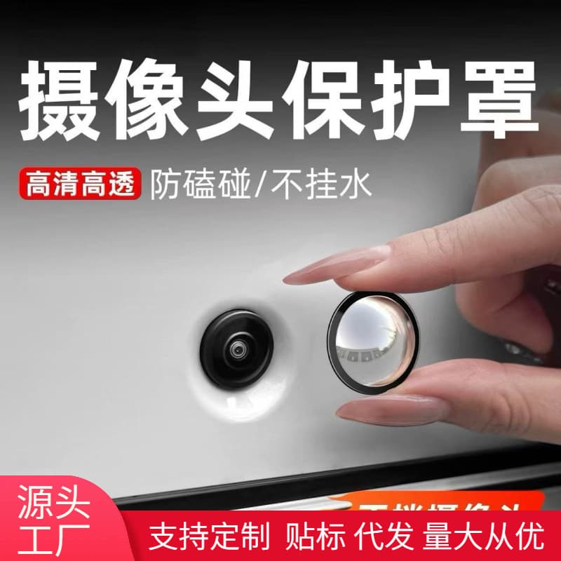 Car Camera Protective Cover, Dedicated 360 Reverse Camera Cover for Vehicle Front, Rainproof Lens Guard