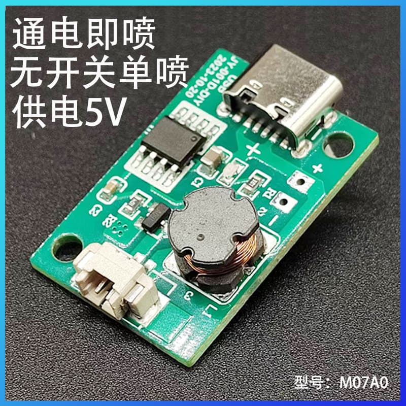 Single Nozzle Atomizing Humidifier Module Air Humidification 5V Unscented Switch Power On to Mist